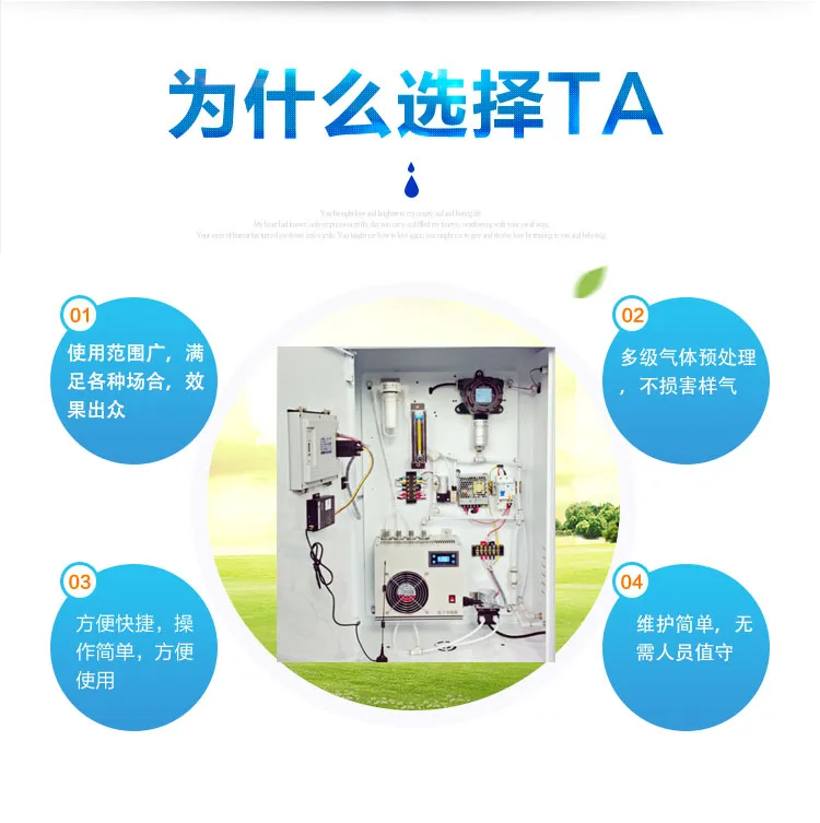 EA200–G-Y 高温气体监测预处理系统插图1 EA200–G-Y 高温气体监测预处理系统插图1