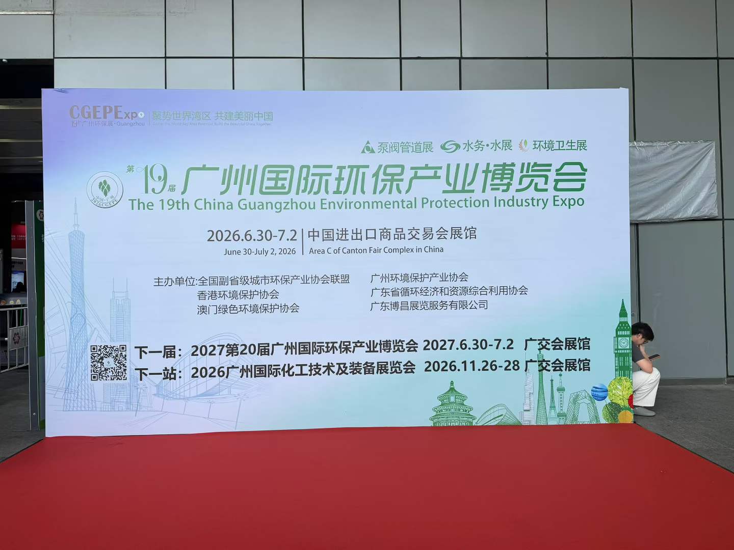 盛会收官，聚力前行｜bw必威西汉姆联官网首页亮相广州环保展精彩回顾插图1